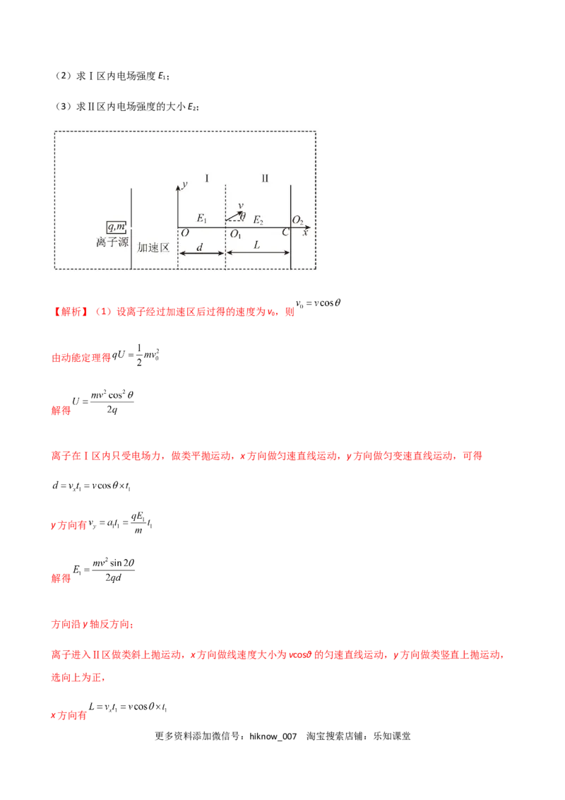 模拟卷09（解析版）_E015高中全科试卷_物理试题_必修3_3.期中测试_模拟卷09-高二物理期中考试模拟卷（人教版2019必修第三册）