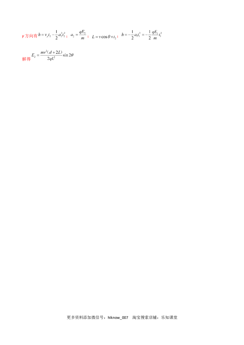 模拟卷09（解析版）_E015高中全科试卷_物理试题_必修3_3.期中测试_模拟卷09-高二物理期中考试模拟卷（人教版2019必修第三册）