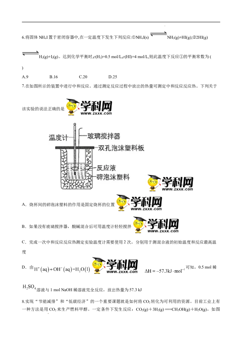 期末模拟测试卷（一）-冲刺期末高二化学期末单元复习测试（人教版2019选择性必修1）（原卷版）_E015高中全科试卷_化学试题_选修1_3.新版人教版高中化学试卷选择性必修1_3.期末试卷