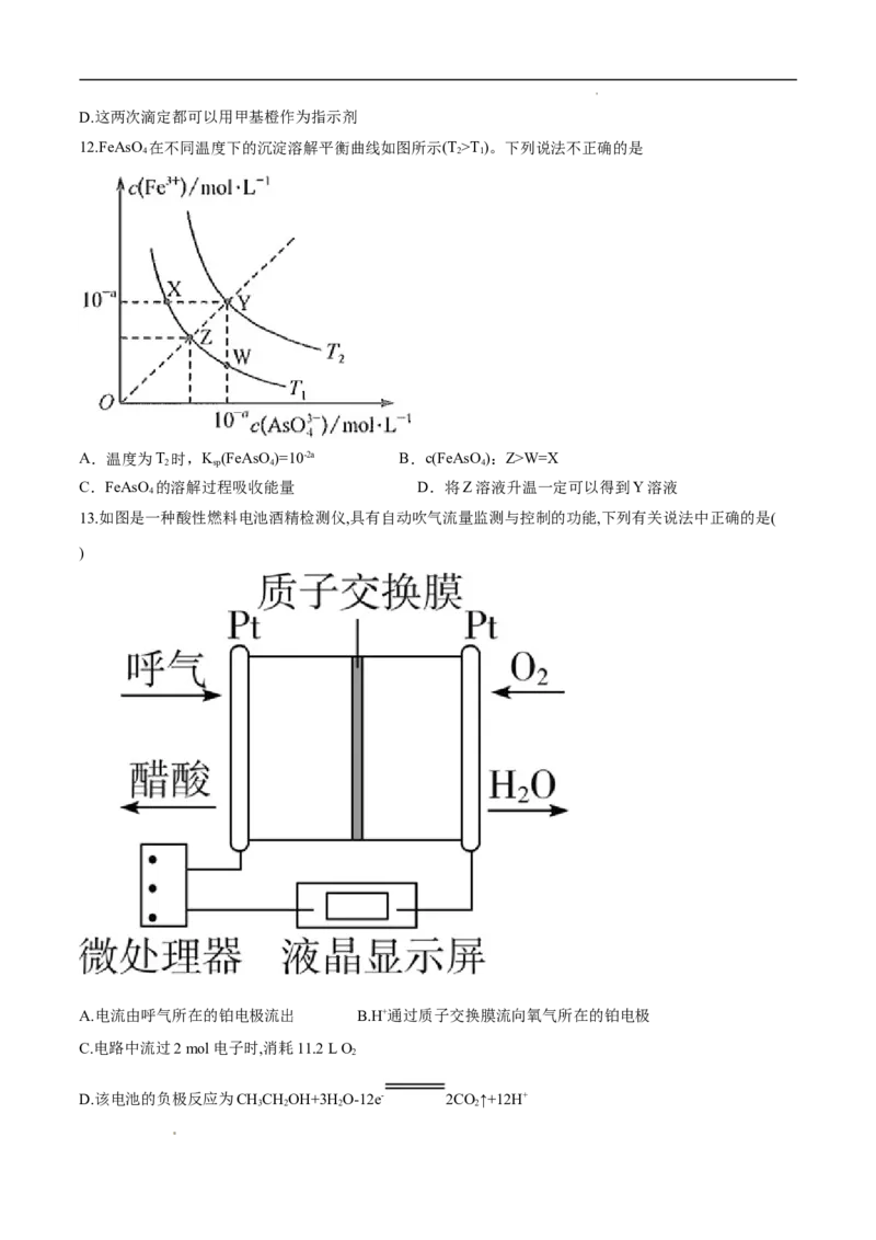 期末模拟测试卷（一）-冲刺期末高二化学期末单元复习测试（人教版2019选择性必修1）（原卷版）_E015高中全科试卷_化学试题_选修1_3.新版人教版高中化学试卷选择性必修1_3.期末试卷