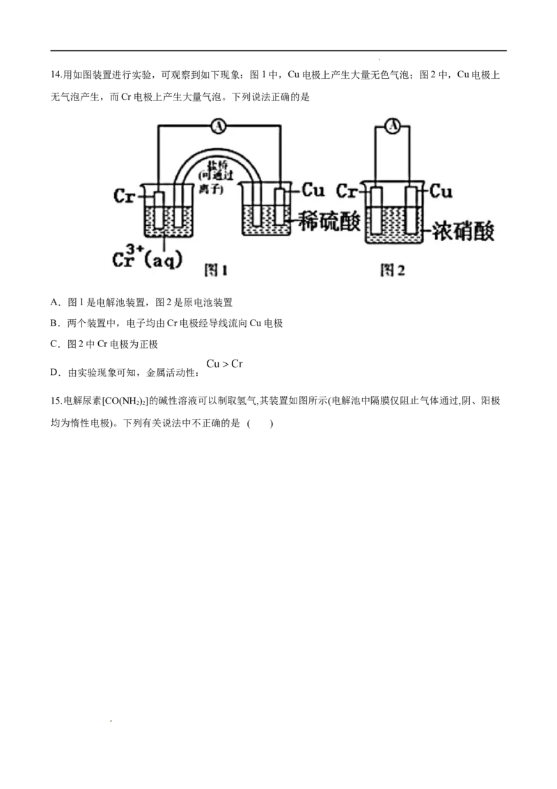 期末模拟测试卷（一）-冲刺期末高二化学期末单元复习测试（人教版2019选择性必修1）（原卷版）_E015高中全科试卷_化学试题_选修1_3.新版人教版高中化学试卷选择性必修1_3.期末试卷