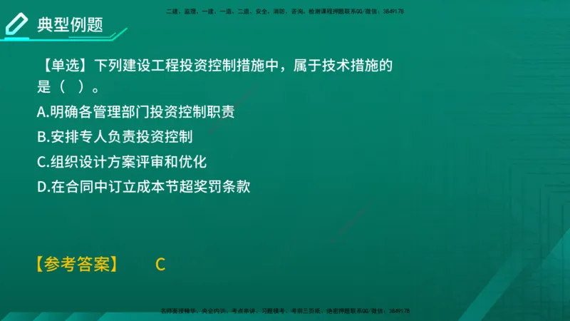 2026年监理《投资控制（土建）》第1章在线版_监理工程师_2026年监理工程师SVIP_2026年监理土建控制SVIP_02-基础精讲✿高端面授✿深度强化