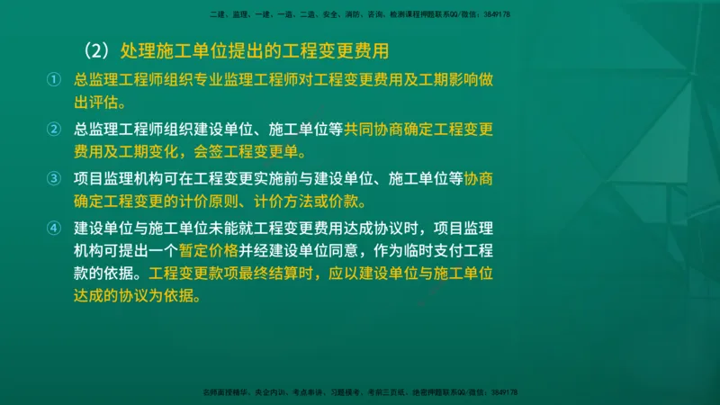2026年监理《投资控制（土建）》第1章在线版_监理工程师_2026年监理工程师SVIP_2026年监理土建控制SVIP_02-基础精讲✿高端面授✿深度强化