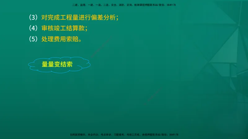2026年监理《投资控制（土建）》第1章在线版_监理工程师_2026年监理工程师SVIP_2026年监理土建控制SVIP_02-基础精讲✿高端面授✿深度强化