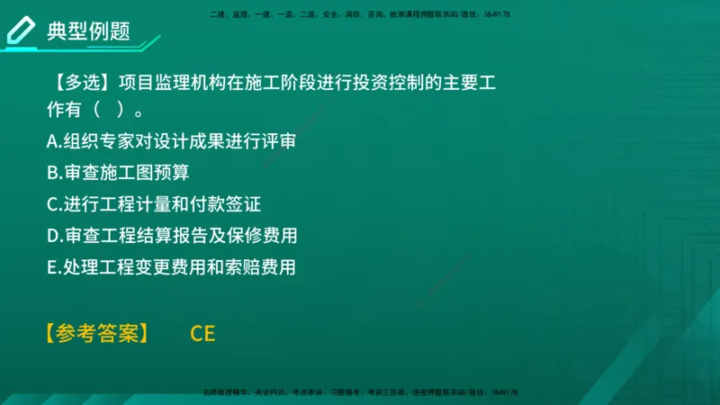2026年监理《投资控制（土建）》第1章在线版_监理工程师_2026年监理工程师SVIP_2026年监理土建控制SVIP_02-基础精讲✿高端面授✿深度强化