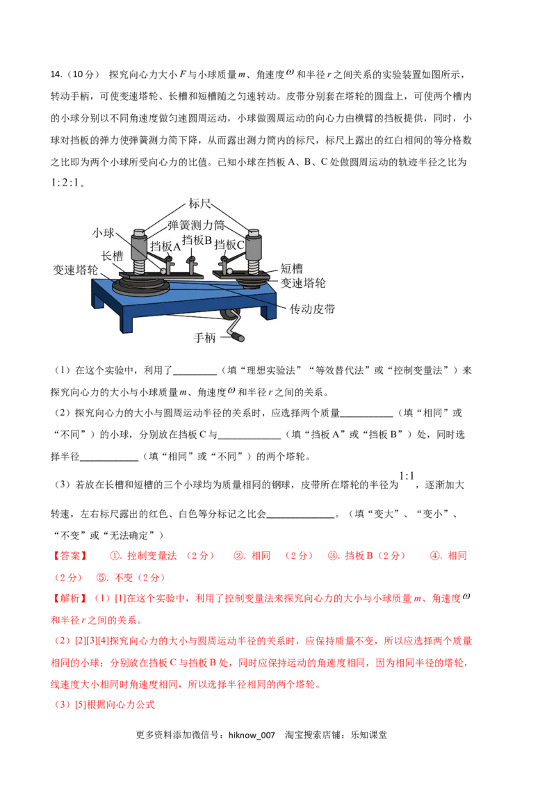 物理（人教版2019A卷）-（全解全析）_E015高中全科试卷_物理试题_必修2_3.期中测试_物理（人教版2019A卷）2022-2023学年高一下学期期中考前必刷卷