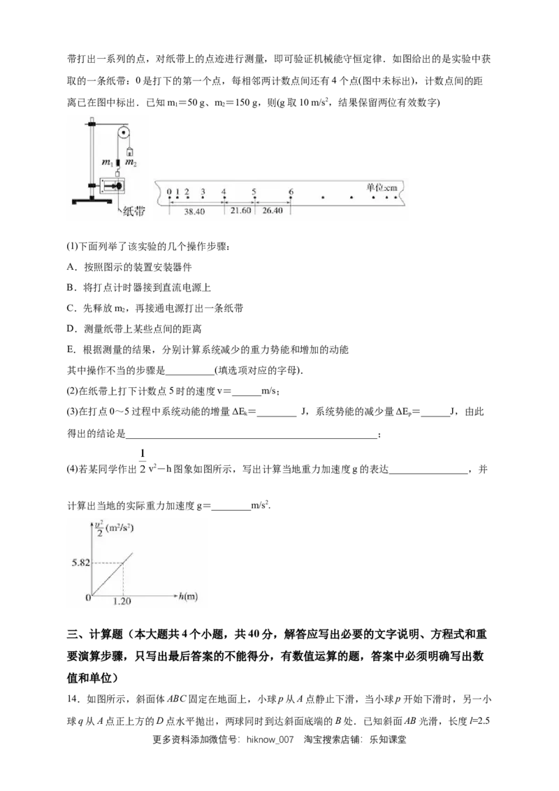 新教材精创期末模拟提升篇（1）（原卷版）_E015高中全科试卷_物理试题_必修2_4.期末试卷_新教材精创期末模拟提升篇（1）-人教版高中物理必修第二册
