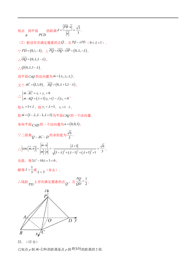 期中押题模拟卷01（测试范围：选择性必修第一册第一、二章）（解析版）_E015高中全科试卷_数学试题_选修1_03.期中测试