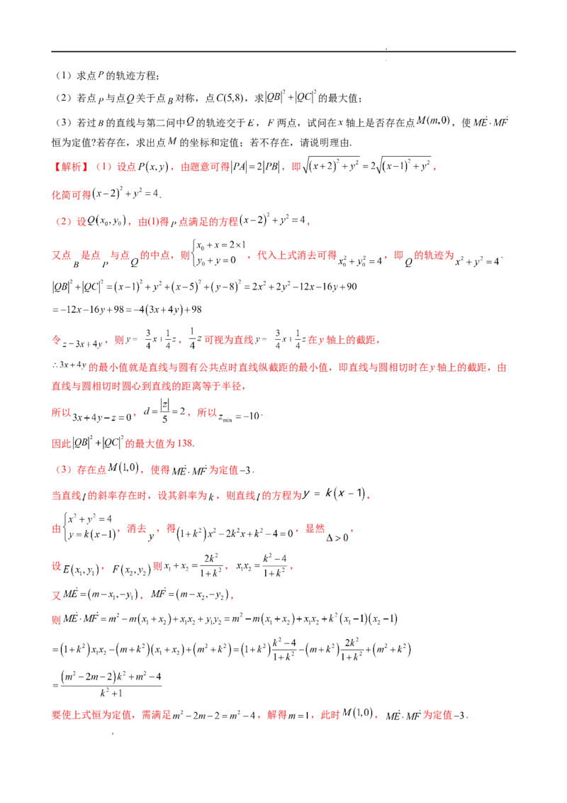 期中押题模拟卷01（测试范围：选择性必修第一册第一、二章）（解析版）_E015高中全科试卷_数学试题_选修1_03.期中测试