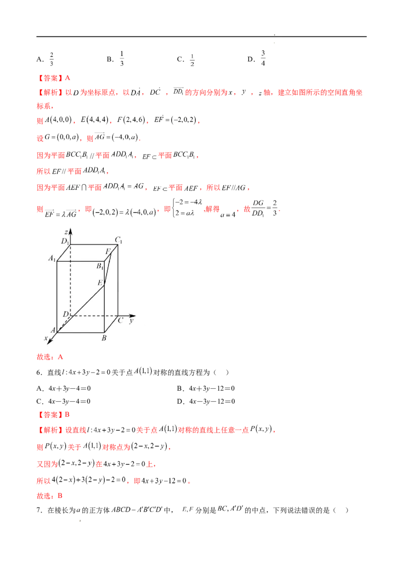 期中押题模拟卷01（测试范围：选择性必修第一册第一、二章）（解析版）_E015高中全科试卷_数学试题_选修1_03.期中测试