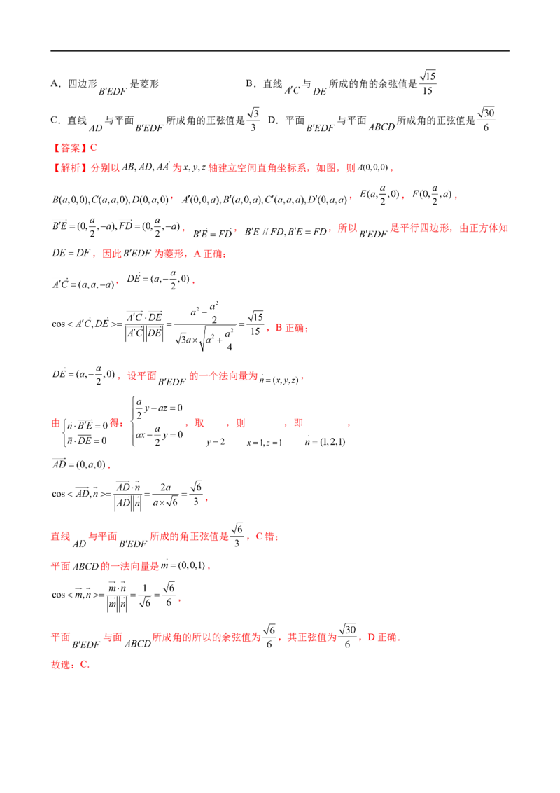 期中押题模拟卷01（测试范围：选择性必修第一册第一、二章）（解析版）_E015高中全科试卷_数学试题_选修1_03.期中测试