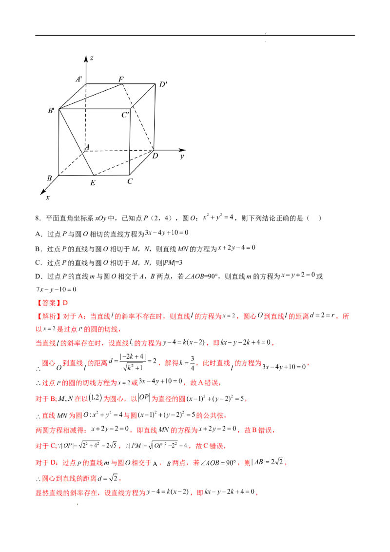 期中押题模拟卷01（测试范围：选择性必修第一册第一、二章）（解析版）_E015高中全科试卷_数学试题_选修1_03.期中测试