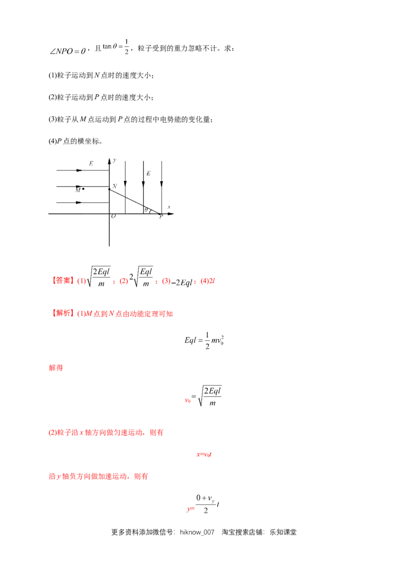 第10章静电场中的能量单元检测检测B卷（解析版）_E015高中全科试卷_物理试题_必修3_1.单元测试_1.单元测试（第一套）_第10章静电场中的能量单元检测检测B卷