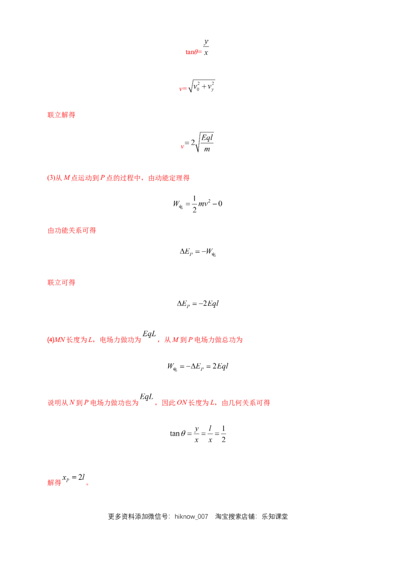 第10章静电场中的能量单元检测检测B卷（解析版）_E015高中全科试卷_物理试题_必修3_1.单元测试_1.单元测试（第一套）_第10章静电场中的能量单元检测检测B卷