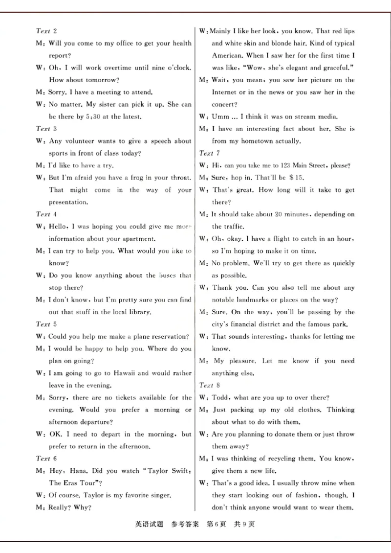 去手写_英语试题参考答案及多维细目表_2024年3月_02按日期_22号_2024届八省八校T8联考高三第二次学业质量评价_2024届八省八校T8联考高三第二次学业质量评价英语试题