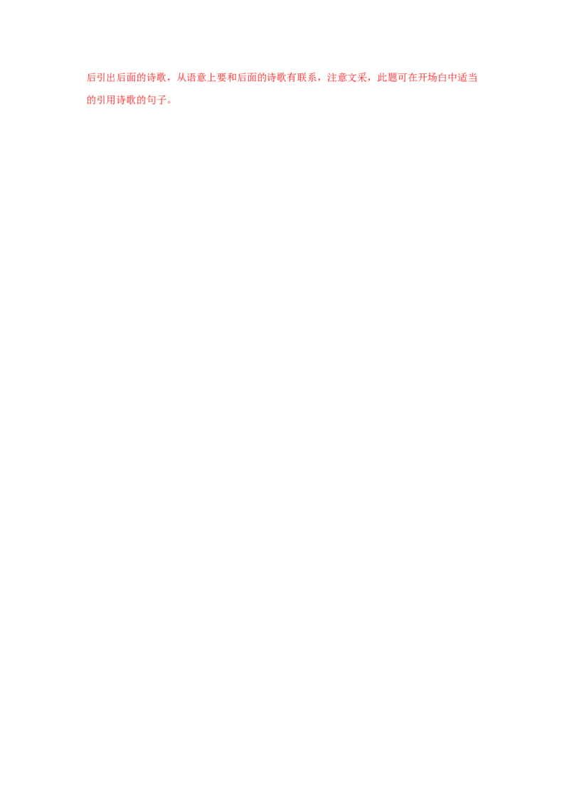 7.1《一个消逝了的山村》（同步习题）（解析版）_E015高中全科试卷_语文试题_选修下_5.新版高中语文试卷选择性必修下册_2.同步练习（2套）_2.同步练习（第二套）