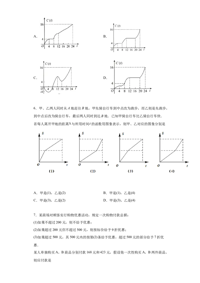 专题3.4函数的应用（原卷版）_E015高中全科试卷_数学试题_必修1_05.复习精选精练2023年