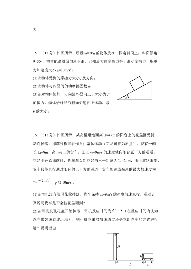 江苏省盐城市五校联考2024-2025学年高一上学期11月期中考试物理Word版含答案_2024-2025高一（7-7月题库）_2024年11月试卷_1120江苏省盐城市五校联考2024-2025学年高一上学期11月期中考试