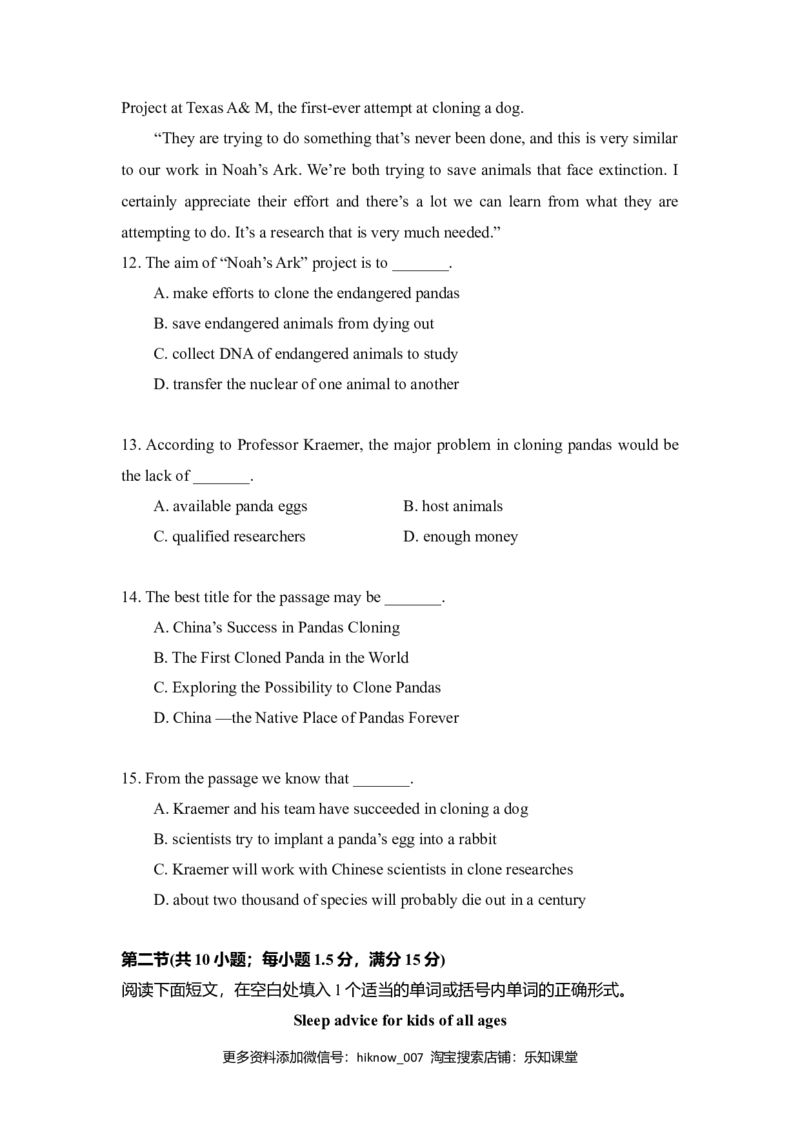 Unit4NaturalDisasters（B卷提升卷）（原卷版）_E015高中全科试卷_英语试题_必修1_1.新版高中英语必修一_1.单元测试_2.单元测试（第二套）_Unit4NaturalDisasters（B卷提升卷）