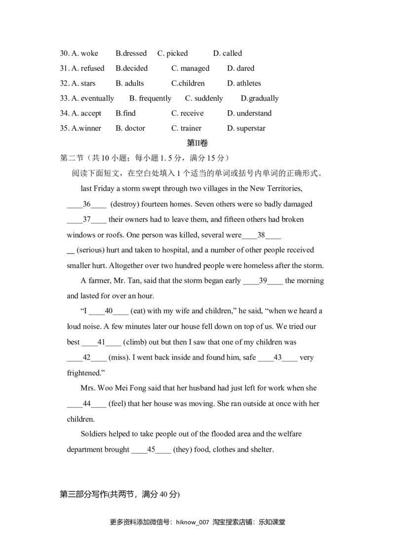 Unit4NaturalDisasters（B卷提升卷）（原卷版）_E015高中全科试卷_英语试题_必修1_1.新版高中英语必修一_1.单元测试_2.单元测试（第二套）_Unit4NaturalDisasters（B卷提升卷）