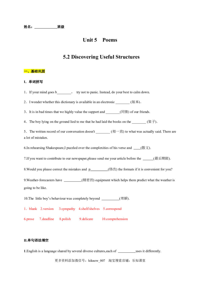 5.2LearningaboutLanguage（解析版）-高二英语课后培优练（人教版2019选择性必修第三册）_E015高中全科试卷_英语试题_选修3_6.新版高中英语选择性必修3_2.同步练习_课后培优练