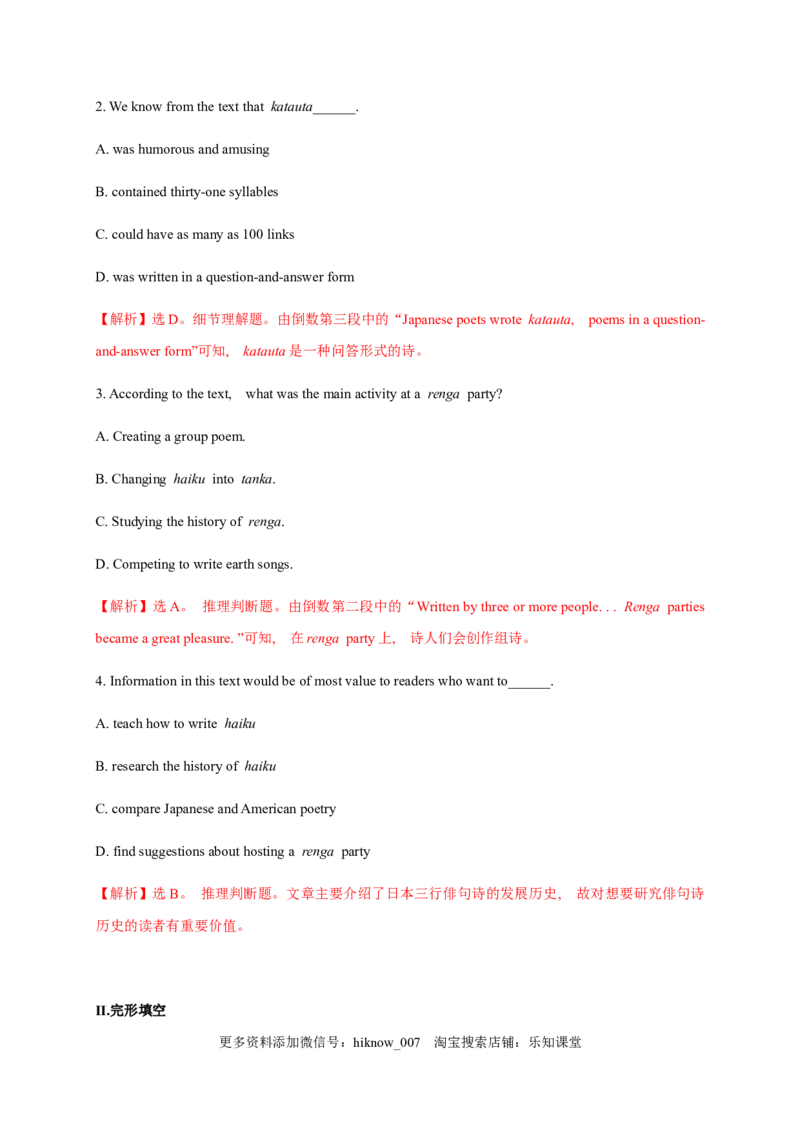 5.2LearningaboutLanguage（解析版）-高二英语课后培优练（人教版2019选择性必修第三册）_E015高中全科试卷_英语试题_选修3_6.新版高中英语选择性必修3_2.同步练习_课后培优练