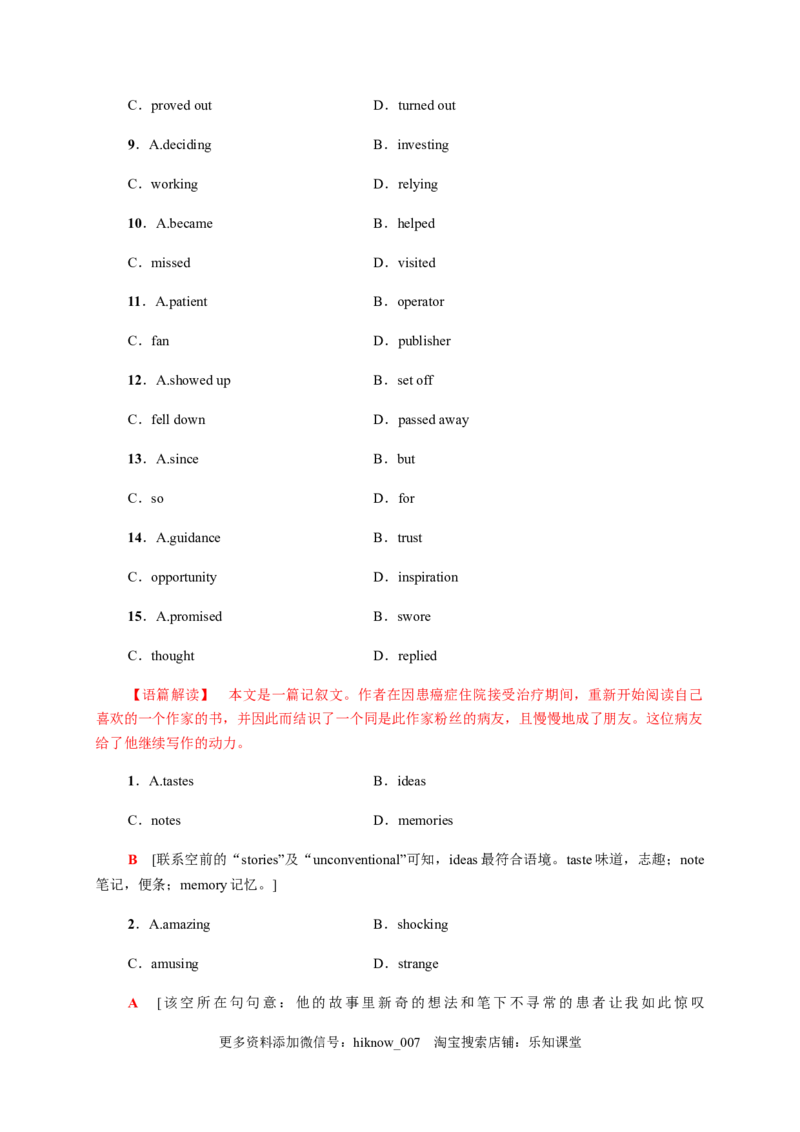 5.2LearningaboutLanguage（解析版）-高二英语课后培优练（人教版2019选择性必修第三册）_E015高中全科试卷_英语试题_选修3_6.新版高中英语选择性必修3_2.同步练习_课后培优练