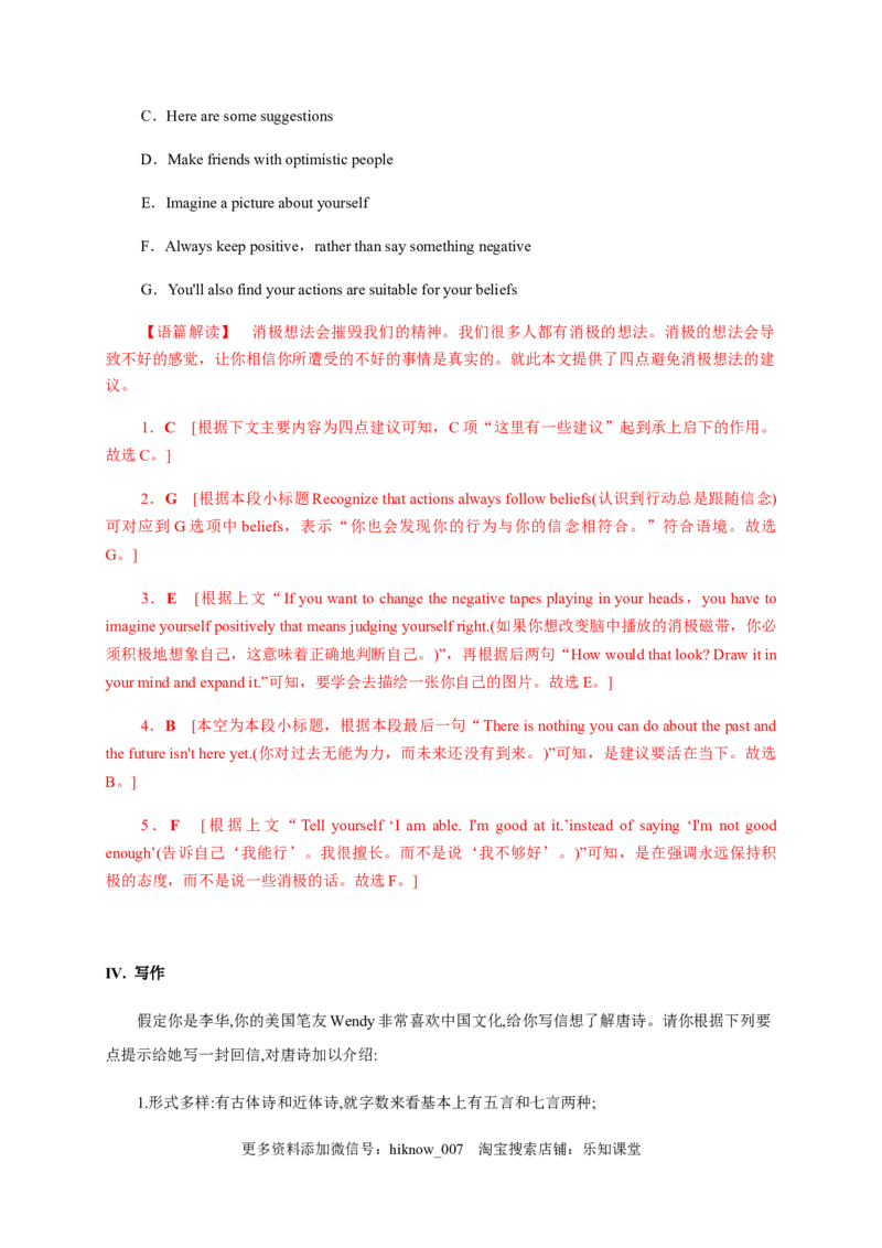 5.2LearningaboutLanguage（解析版）-高二英语课后培优练（人教版2019选择性必修第三册）_E015高中全科试卷_英语试题_选修3_6.新版高中英语选择性必修3_2.同步练习_课后培优练