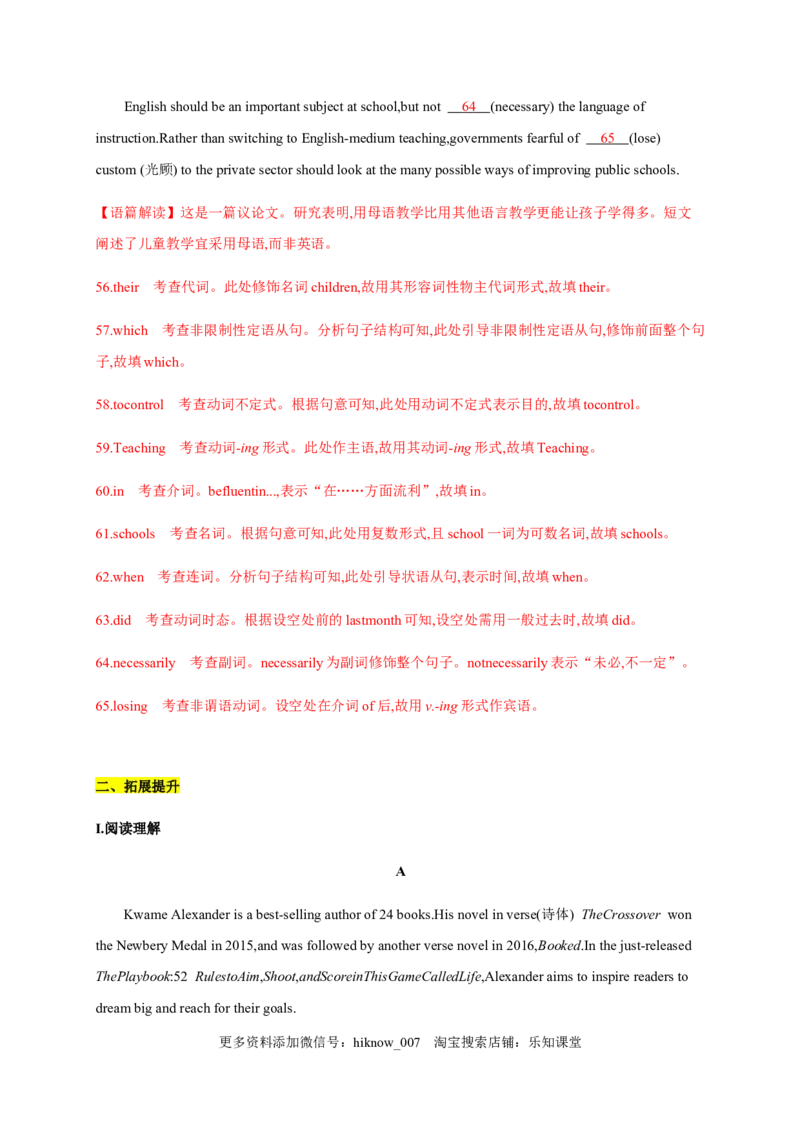 5.2LearningaboutLanguage（解析版）-高二英语课后培优练（人教版2019选择性必修第三册）_E015高中全科试卷_英语试题_选修3_6.新版高中英语选择性必修3_2.同步练习_课后培优练