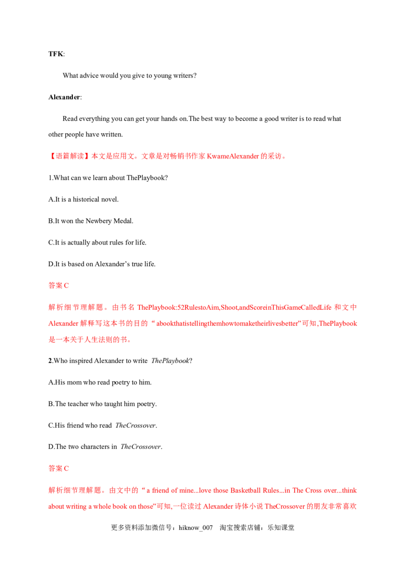 5.2LearningaboutLanguage（解析版）-高二英语课后培优练（人教版2019选择性必修第三册）_E015高中全科试卷_英语试题_选修3_6.新版高中英语选择性必修3_2.同步练习_课后培优练