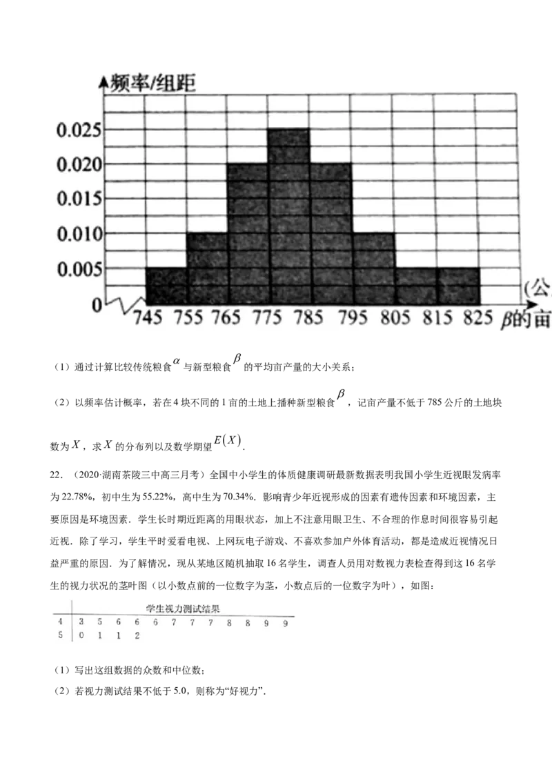 专题33二项分布与超几何分布（原卷版）_E015高中全科试卷_数学试题_选修3_05.专项训练_专题33二项分布与超几何分布-高中数学新教材人教A版选择性必修配套提升训练