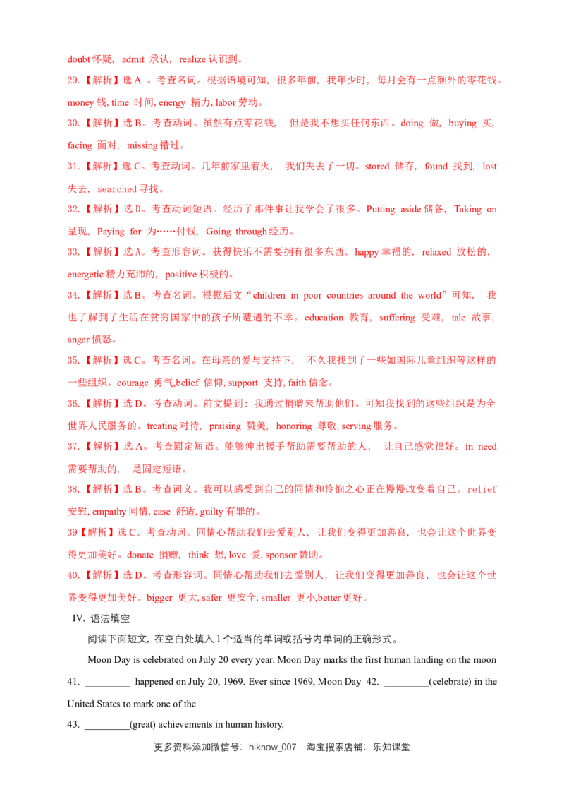 新教材精创Unit1CulturalHeritageReview单元综合复习（2）（解析版）_E015高中全科试卷_英语试题_必修2_2.新版高中英语必修二_2.同步练习