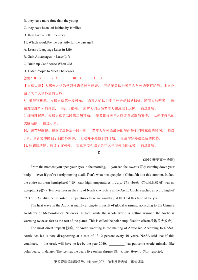 新教材精创Unit1CulturalHeritageReview单元综合复习（2）（解析版）_E015高中全科试卷_英语试题_必修2_2.新版高中英语必修二_2.同步练习