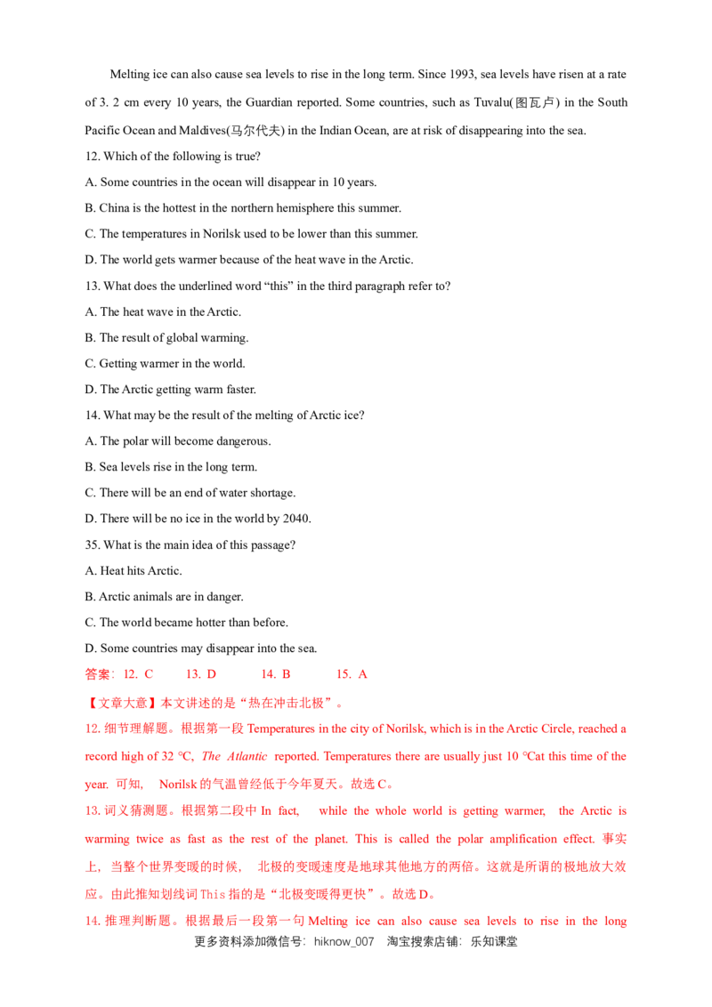 新教材精创Unit1CulturalHeritageReview单元综合复习（2）（解析版）_E015高中全科试卷_英语试题_必修2_2.新版高中英语必修二_2.同步练习