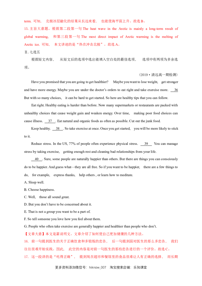 新教材精创Unit1CulturalHeritageReview单元综合复习（2）（解析版）_E015高中全科试卷_英语试题_必修2_2.新版高中英语必修二_2.同步练习