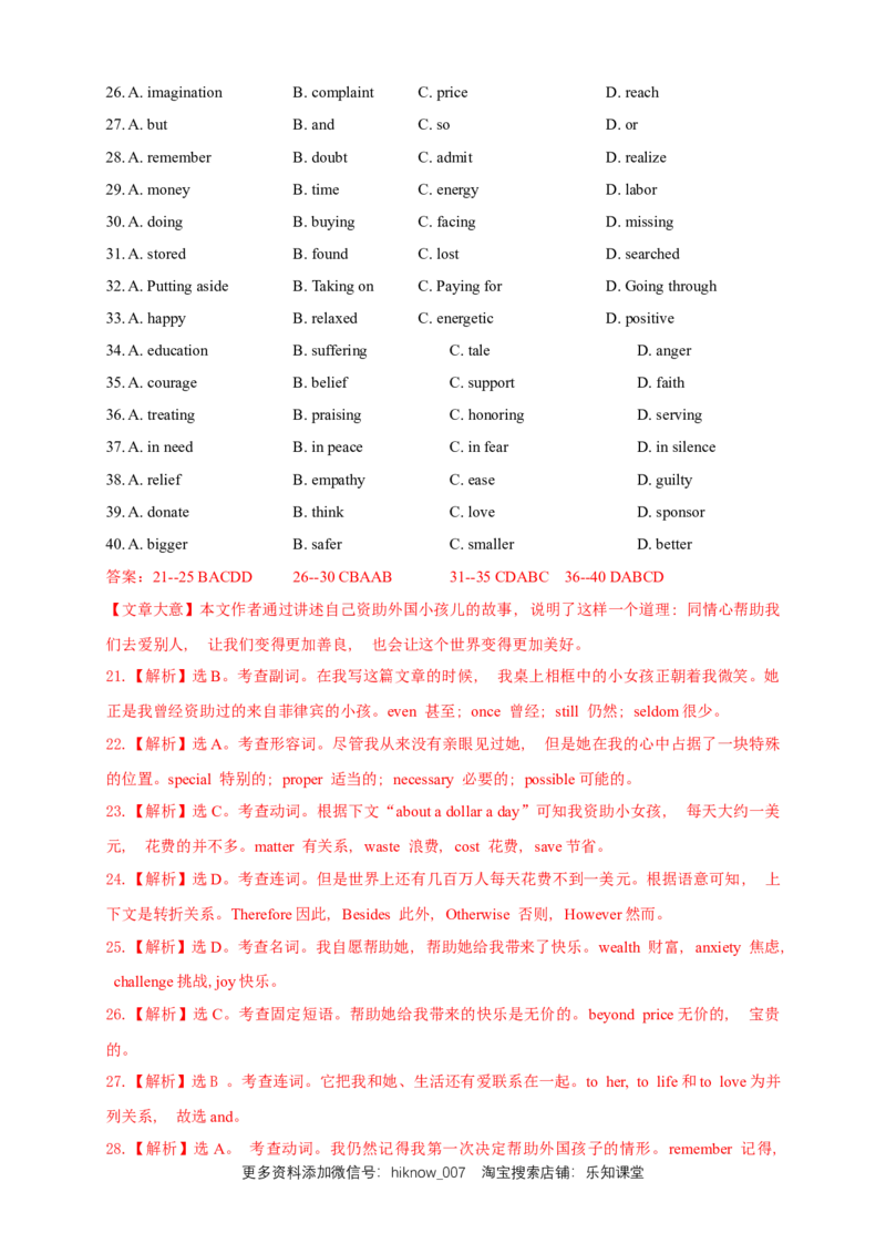 新教材精创Unit1CulturalHeritageReview单元综合复习（2）（解析版）_E015高中全科试卷_英语试题_必修2_2.新版高中英语必修二_2.同步练习