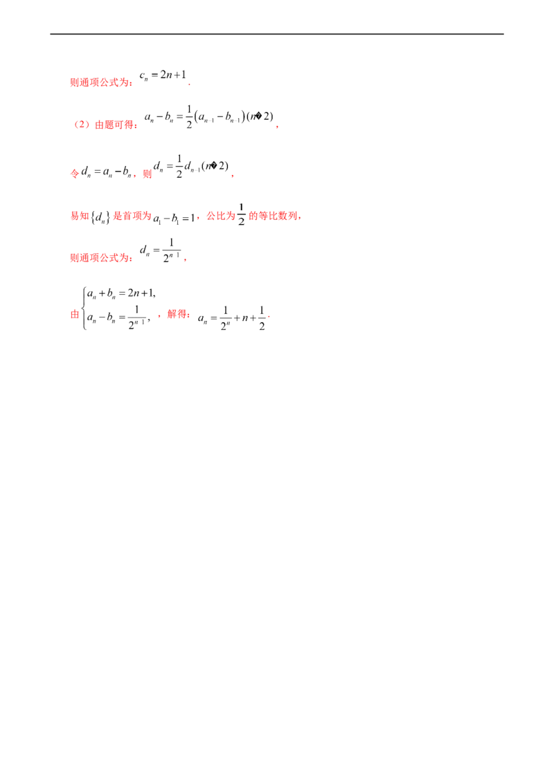 4.3.1等比数列（2）（重点练）-高二数学十分钟同步课堂专练（人教A版选择性必修第二册）_E015高中全科试卷_数学试题_选修2_01.同步练习_同步练习（第四套）