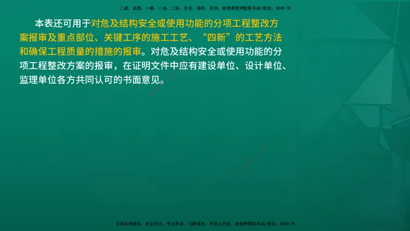 2026年监理《监理概论》精讲第9章在线版_监理工程师_2026年监理工程师SVIP_2026年监理概论法规SVIP_02-基础精讲✿高端面授✿深度强化_09.第九章工程监理文件资料管理