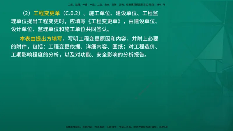 2026年监理《监理概论》精讲第9章在线版_监理工程师_2026年监理工程师SVIP_2026年监理概论法规SVIP_02-基础精讲✿高端面授✿深度强化_09.第九章工程监理文件资料管理
