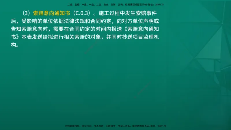 2026年监理《监理概论》精讲第9章在线版_监理工程师_2026年监理工程师SVIP_2026年监理概论法规SVIP_02-基础精讲✿高端面授✿深度强化_09.第九章工程监理文件资料管理