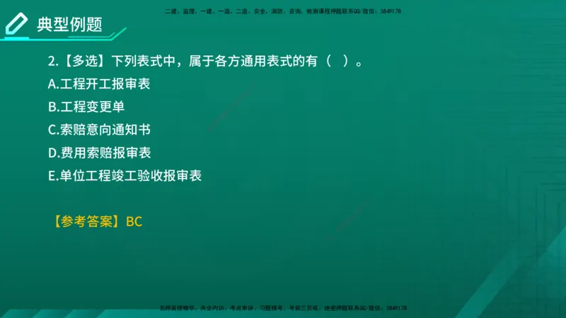 2026年监理《监理概论》精讲第9章在线版_监理工程师_2026年监理工程师SVIP_2026年监理概论法规SVIP_02-基础精讲✿高端面授✿深度强化_09.第九章工程监理文件资料管理