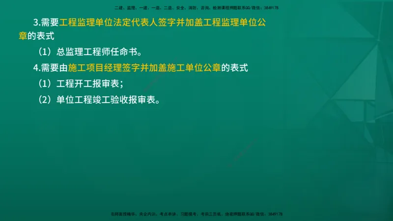 2026年监理《监理概论》精讲第9章在线版_监理工程师_2026年监理工程师SVIP_2026年监理概论法规SVIP_02-基础精讲✿高端面授✿深度强化_09.第九章工程监理文件资料管理