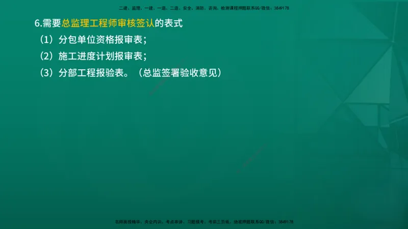 2026年监理《监理概论》精讲第9章在线版_监理工程师_2026年监理工程师SVIP_2026年监理概论法规SVIP_02-基础精讲✿高端面授✿深度强化_09.第九章工程监理文件资料管理