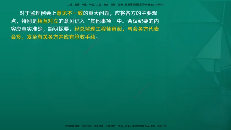 2026年监理《监理概论》精讲第9章在线版_监理工程师_2026年监理工程师SVIP_2026年监理概论法规SVIP_02-基础精讲✿高端面授✿深度强化_09.第九章工程监理文件资料管理