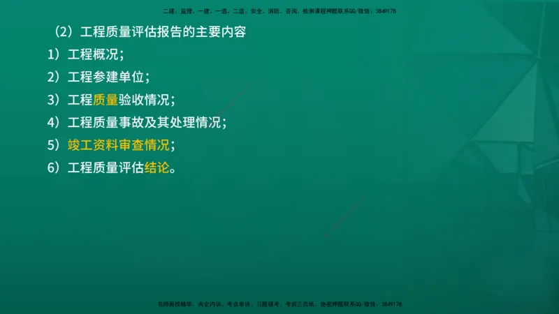 2026年监理《监理概论》精讲第9章在线版_监理工程师_2026年监理工程师SVIP_2026年监理概论法规SVIP_02-基础精讲✿高端面授✿深度强化_09.第九章工程监理文件资料管理