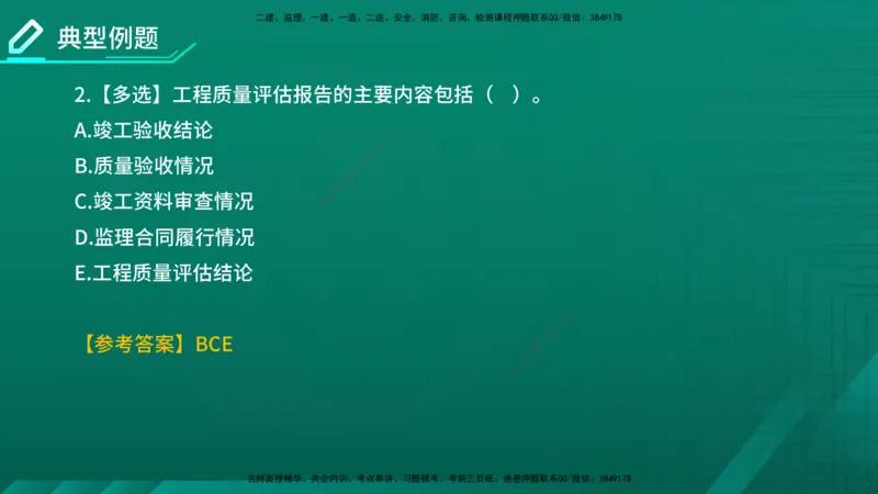 2026年监理《监理概论》精讲第9章在线版_监理工程师_2026年监理工程师SVIP_2026年监理概论法规SVIP_02-基础精讲✿高端面授✿深度强化_09.第九章工程监理文件资料管理