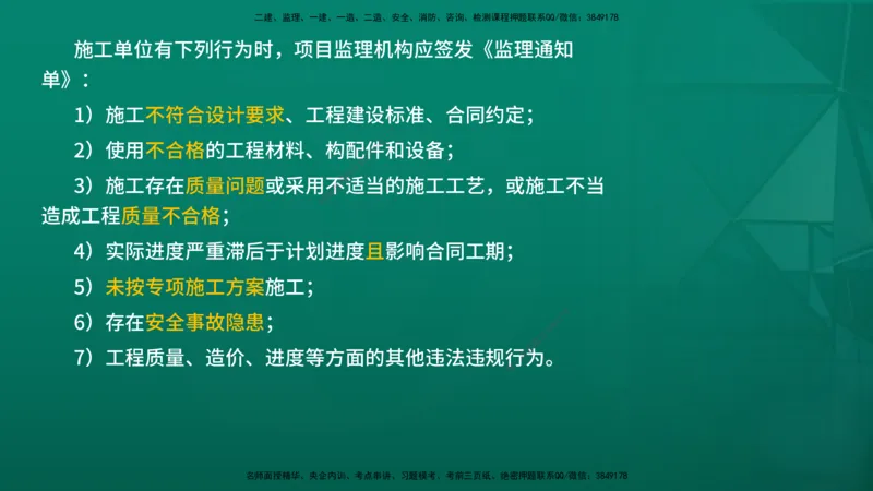 2026年监理《监理概论》精讲第9章在线版_监理工程师_2026年监理工程师SVIP_2026年监理概论法规SVIP_02-基础精讲✿高端面授✿深度强化_09.第九章工程监理文件资料管理