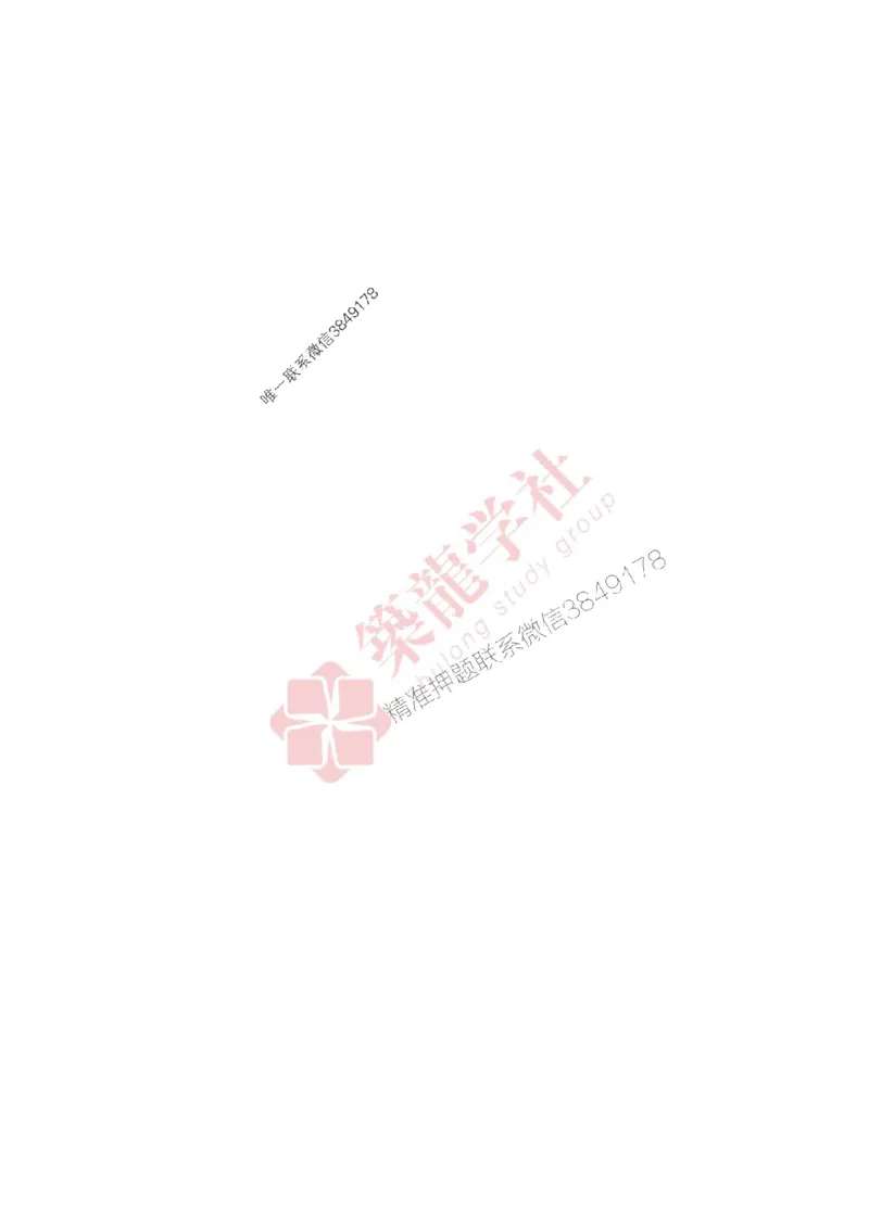 2025年监理《投资》-ZL学社-864考证宝典_监理工程师_2025监理工程师_2025年监理工程师SVIP_2025年监理土建控制SVIP_01-精华文档✿电子教材✿历年真题