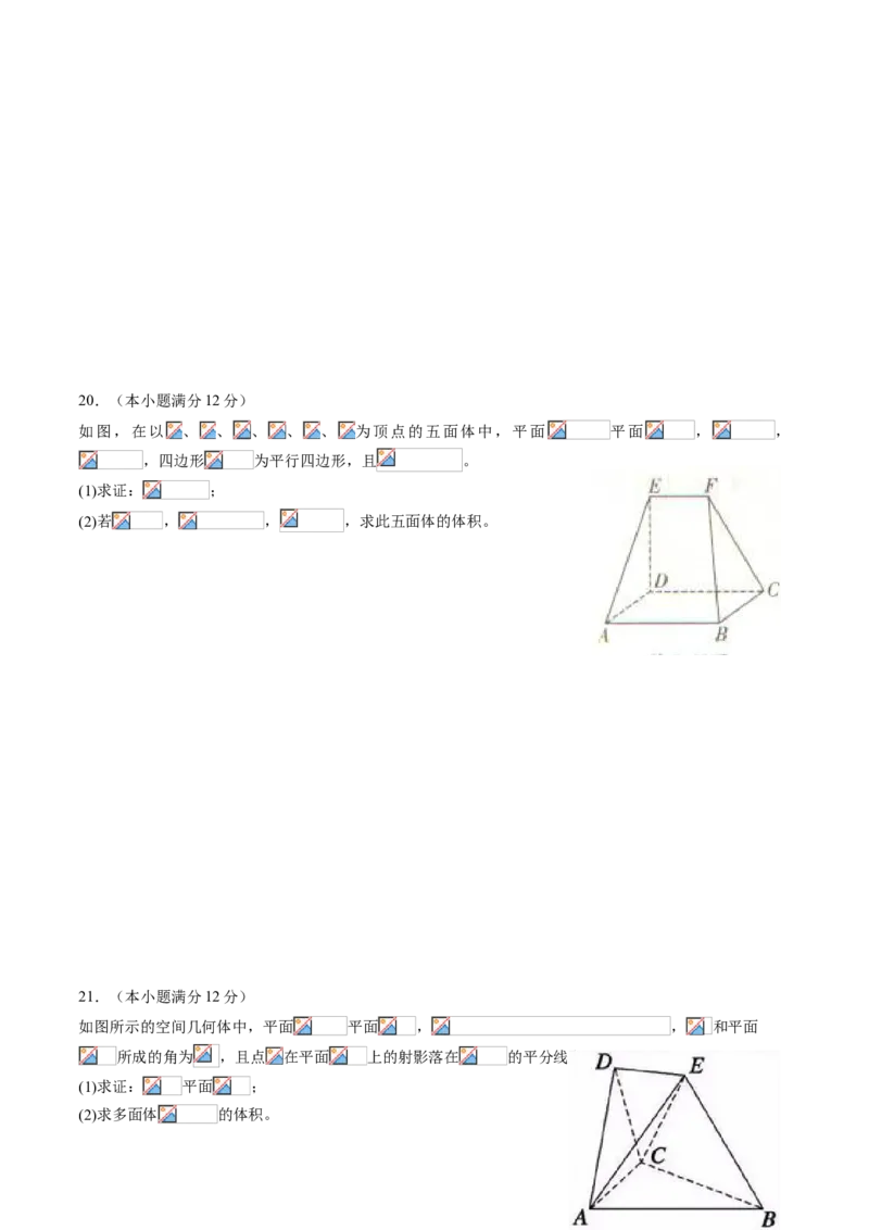 期中测试卷02（人教A版2019）（测试范围：必修第二册第六、七、八章）（原卷版）_E015高中全科试卷_数学试题_必修2_03.期中测试