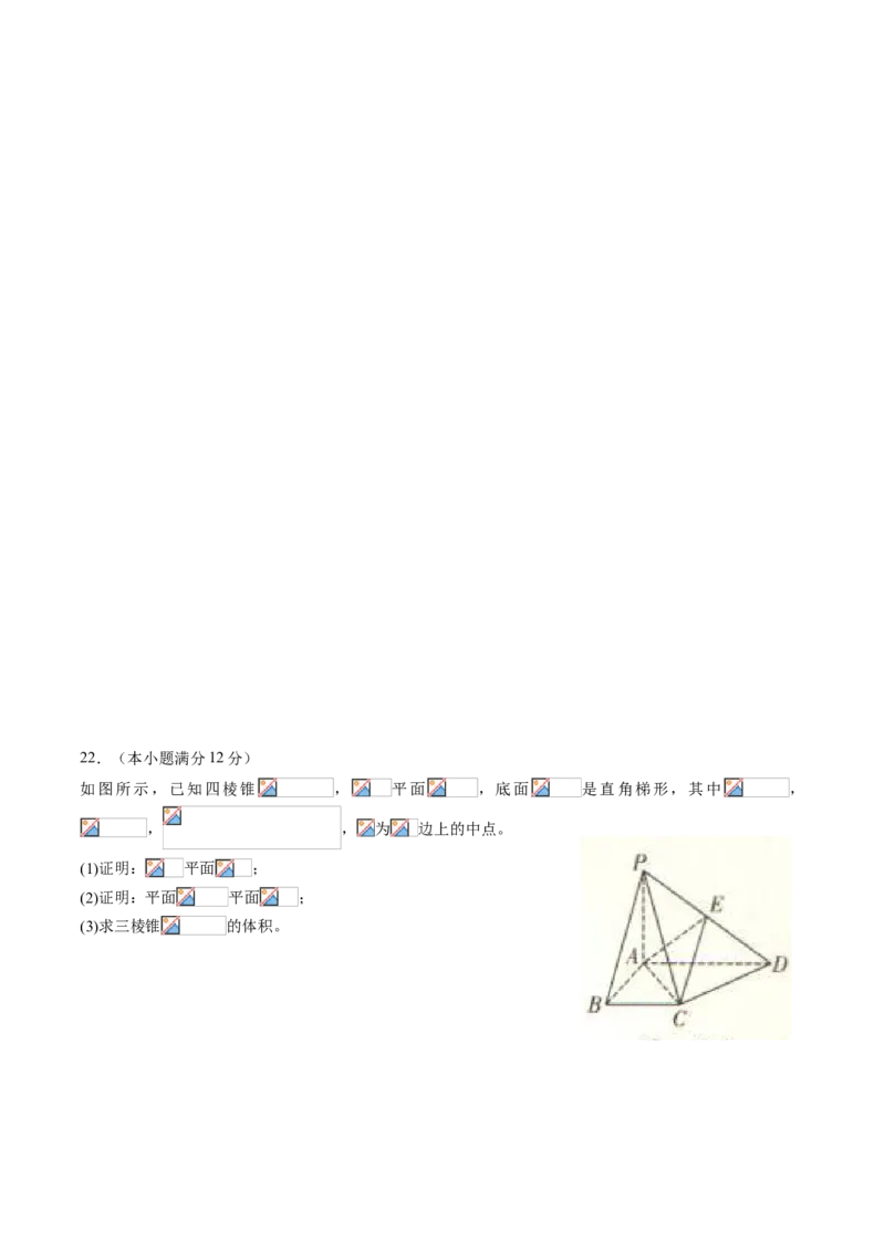 期中测试卷02（人教A版2019）（测试范围：必修第二册第六、七、八章）（原卷版）_E015高中全科试卷_数学试题_必修2_03.期中测试
